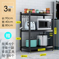 3 -layer Flat Model 90*40*80