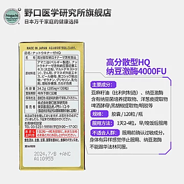 野口高分散型肠溶性纳豆激酶胶囊60粒[10元优惠券]-寻折猪