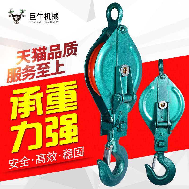 Pulley lifting open adhesive hook rope bearing wheel moving pulley new pulley block hoist hanging hook