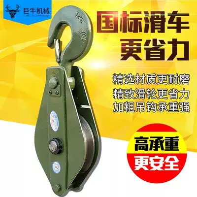 Giant cattle lifting pulley 1 2 3 5 10 tons lifting ring pulley block small pulley lifting hook lifting pulley