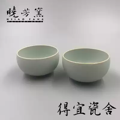 Taiwan Xiaofang kiln Ruyao Tianqing round mouth Tea Cup flawless hot sale gift tea set needs a message