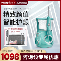  waterpik Jiebi tooth flushing device Household tooth cleaning device Tooth cleaner water floss wp676