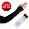 Biala sunscreen gloves women's anti-UV thin section extended summer ice silk men's arm sleeves ice cool sleeves