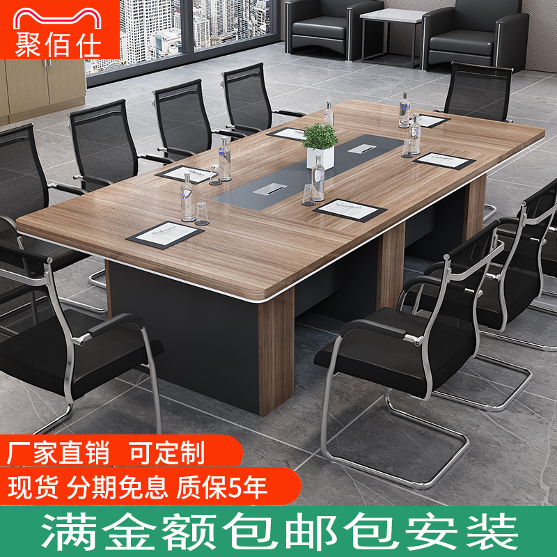 Office furniture desk board large conference table rectangular table long tables are simple modern to negotiate table and chair combination