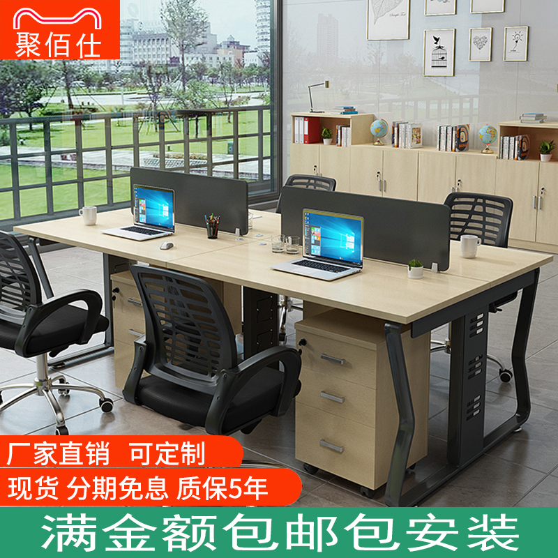 Work Desk Simple Modern Table and Chair Set Staff Four Seater Office Workstation Furniture Computer Desk
