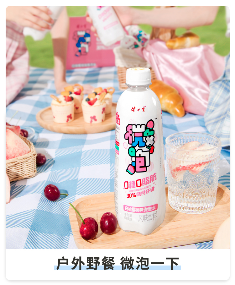 健力宝 0糖0脂 微泡水 苏打气泡水 500ml*15瓶 图10