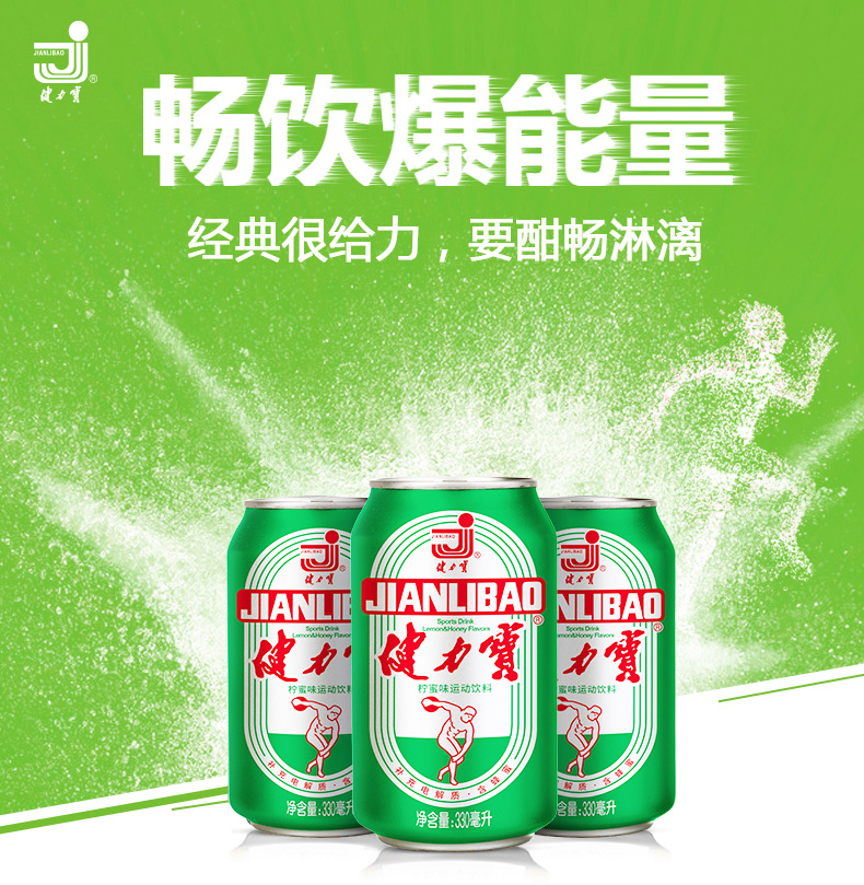 健力宝 纪念罐 柠檬味运动功能饮料 330mlx24罐 券后48.9元包邮 买手党-买手聚集的地方