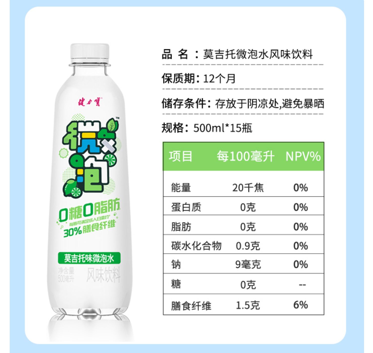 【健力宝】白桃樱桃混合装气泡水500ml*15瓶