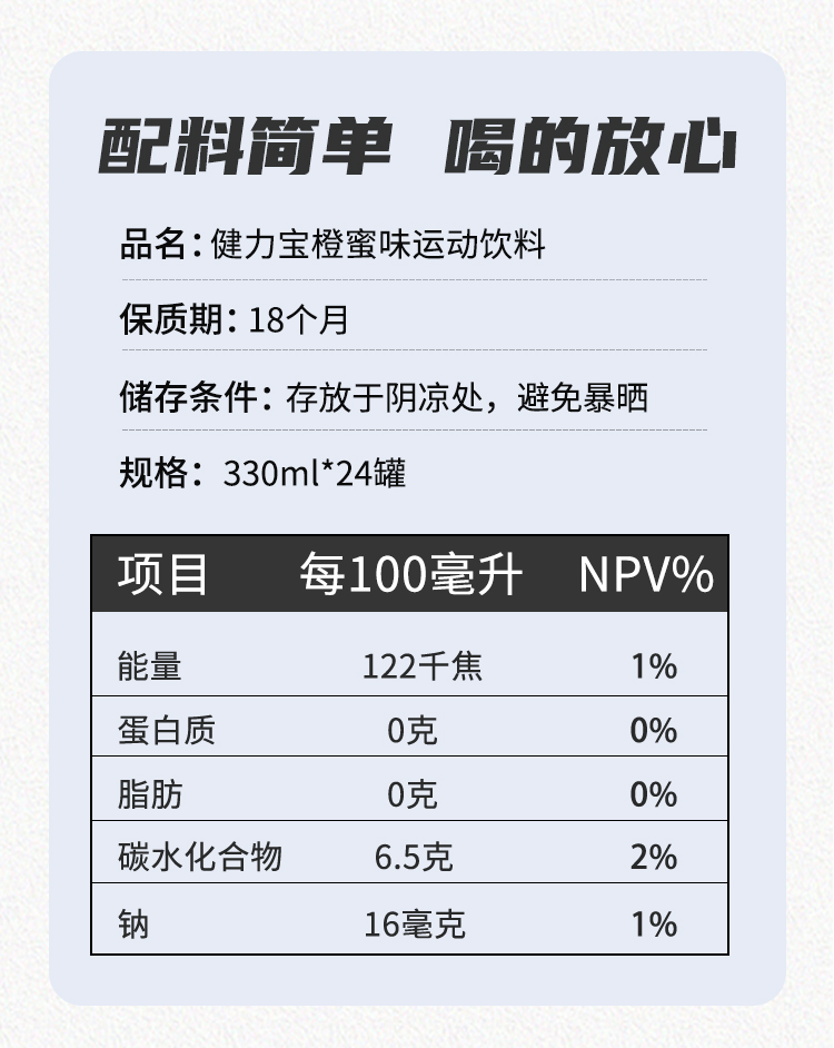 【健力宝官方】苏炳添签名照联名款330ml*24