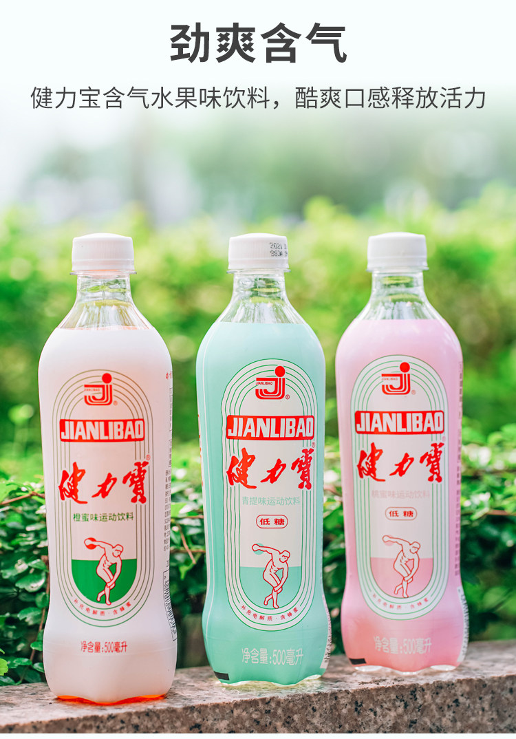 健力宝 1984国潮经典瓶饮料 500mL*15瓶 天猫优惠券折后￥34.9包邮（￥64.9-30）3味可选
