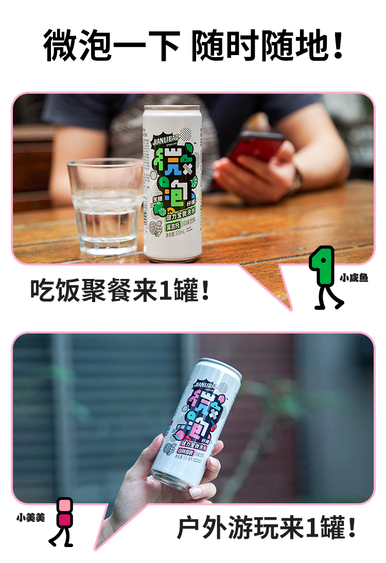 健力宝 微泡气泡水 白桃樱桃/莫吉托风味  330ML*24罐 图4
