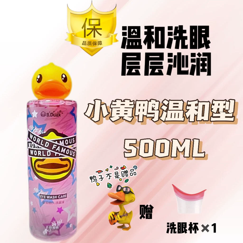 B.Duck, медицинские глазные капли, официальный продукт