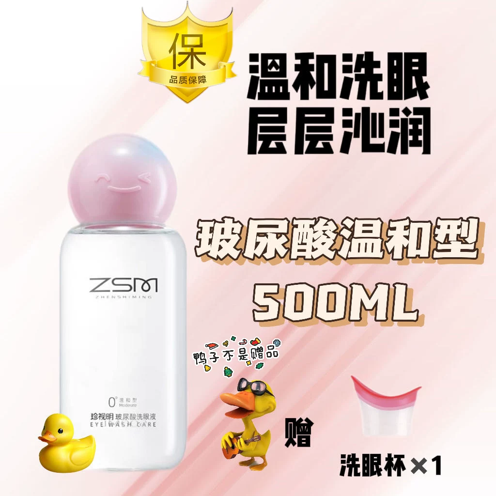 B.Duck, медицинские глазные капли, официальный продукт