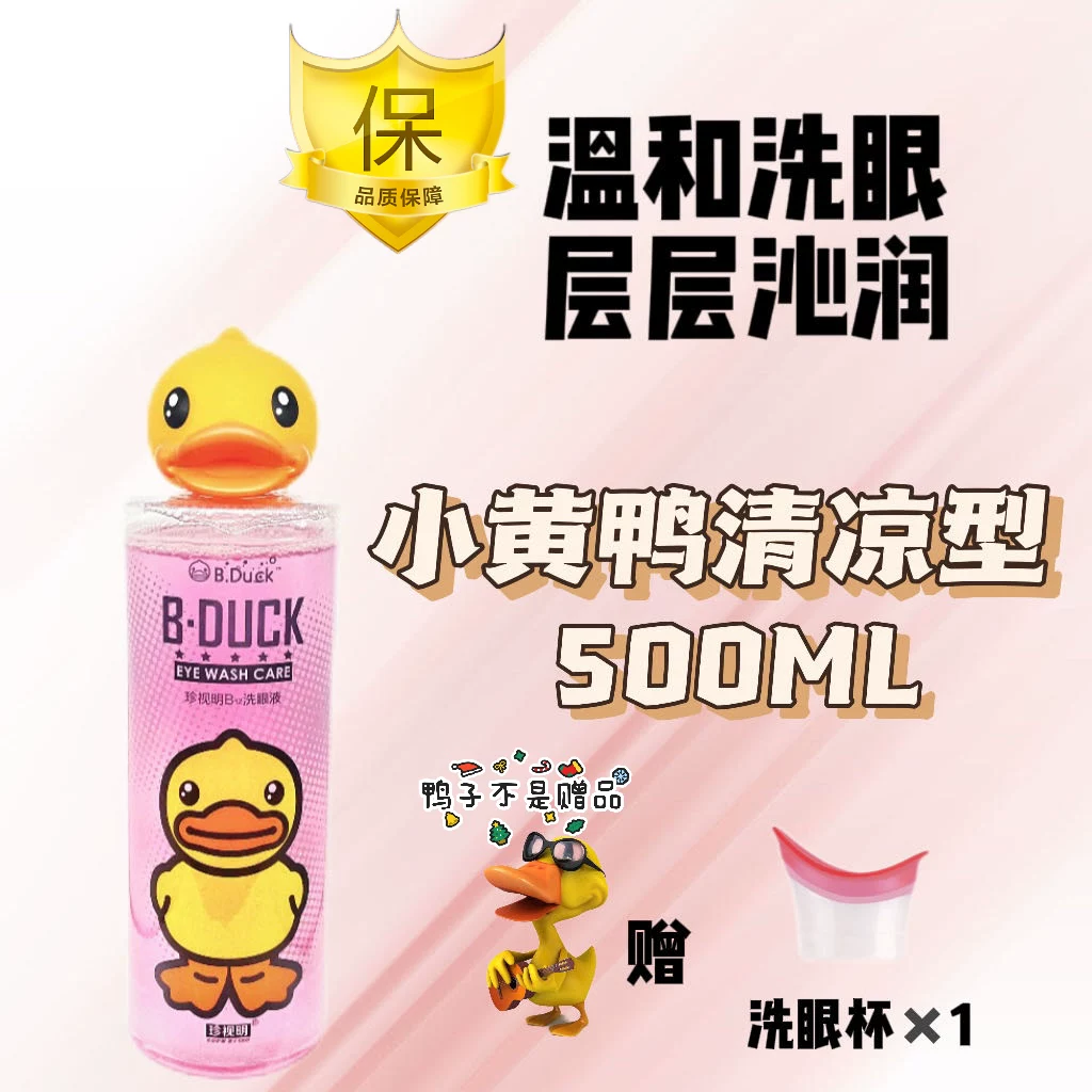 B.Duck, медицинские глазные капли, официальный продукт