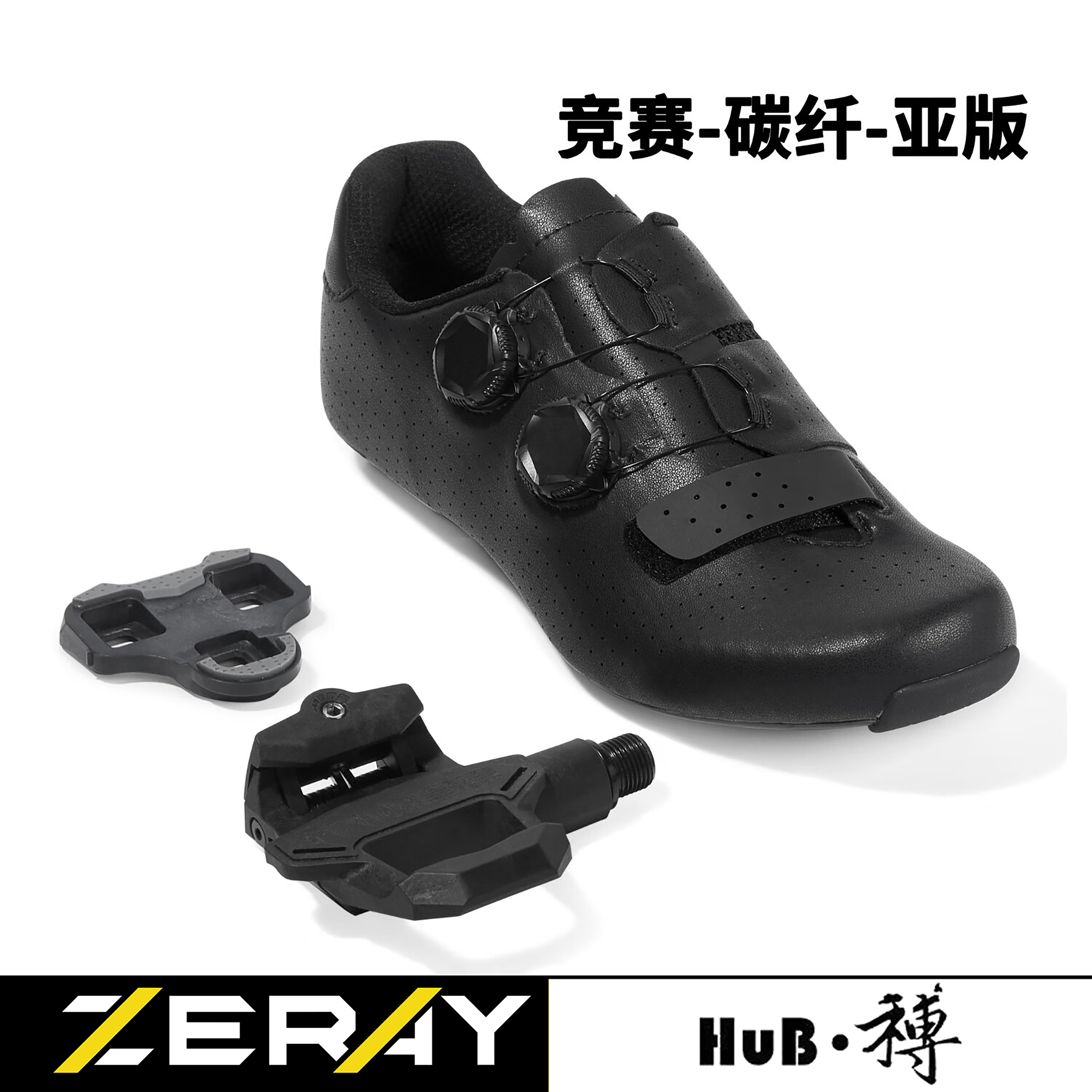 公路竞赛锁鞋碳底HuB和博 自行车双旋扣锁鞋 亚版专业骑行鞋