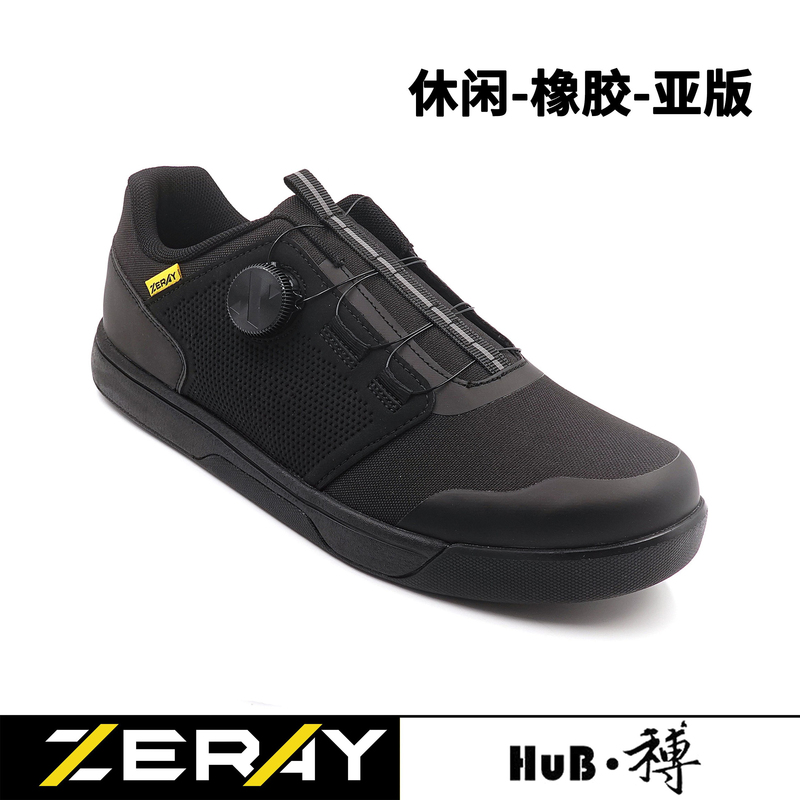 Hub and Bo S269 Flat Non-Locking Cycling Shoes with Rotating Buckle, Hard Sole, Wide Fit, Asian Version, Mountain Bike Shoes, Pump Track, Commuting