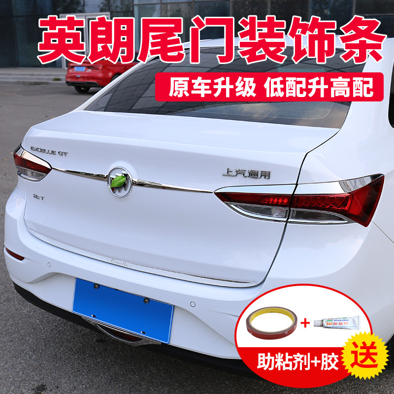 Suitable for 18-21 Bike Yinglang rear accessories Rear Door Trim trunk Decorative Bright Strips Tail retrofit Grand full
