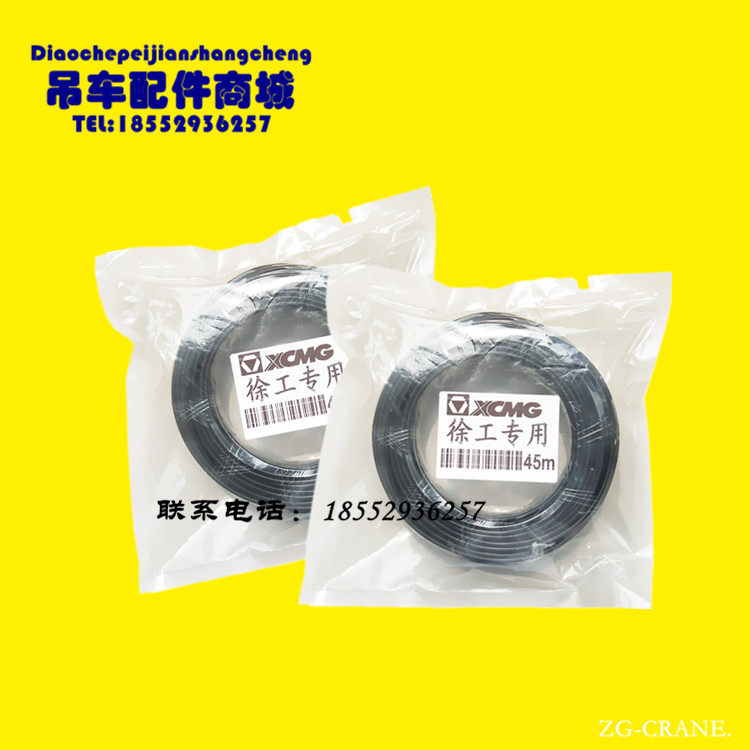 XCMG Zhonglian Automobile Crane Accessories Big arm length measurement cable computer data cable shielded cable computer cable