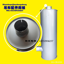 Xu works crane accessories QY25K series silencers eco-friendly exhaust pipe chimney Silencing cylinder station pipe anti-rain cover