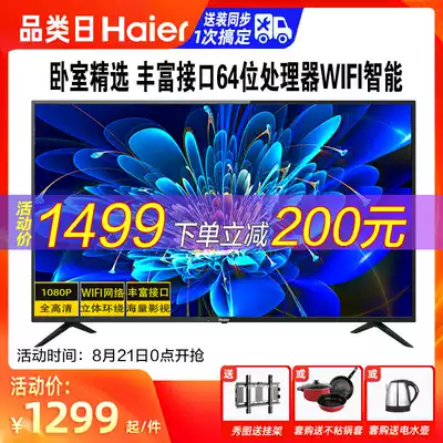 Haier Haier LE42M31 42 inch Full HD Smart WIFI network LCD Flat panel TV 43