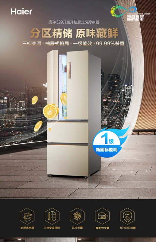 Haier / Haier BCD-329WDVL Tủ lạnh bốn cửa kiểu Pháp hộ gia đình làm mát bằng không khí, không có sương giá, tiết kiệm năng lượng