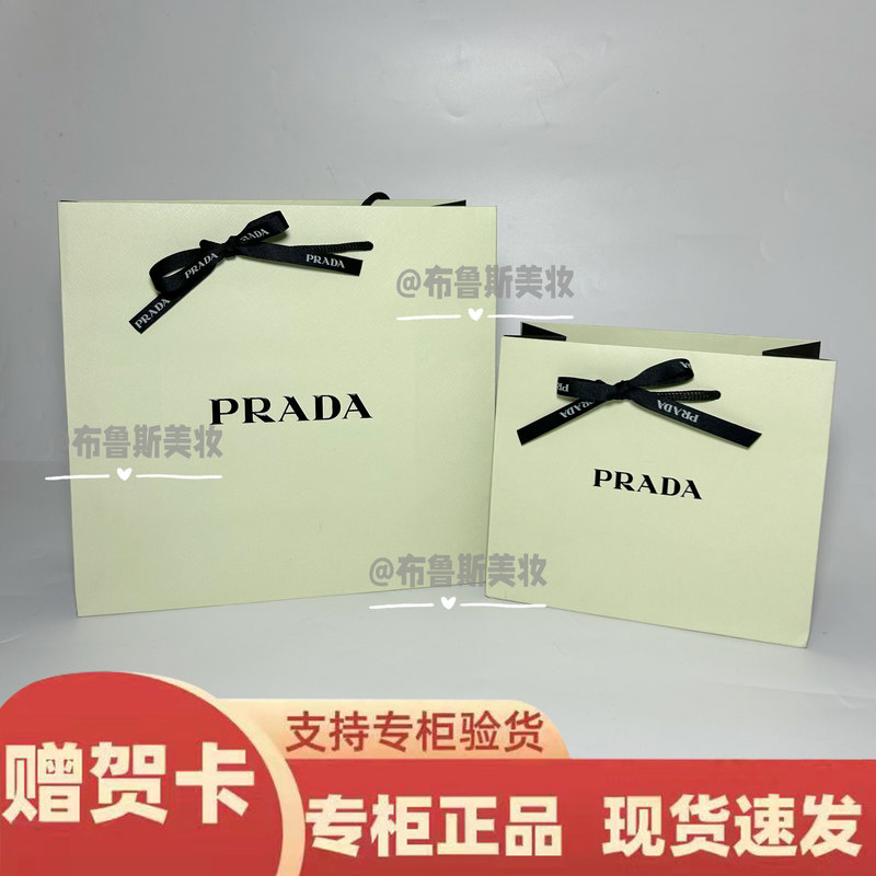 Domestic Prada Counter Store Perfume Lipstick Gift Bag Tote Bag Outer Packaging