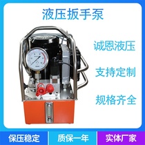 Electric Hydraulic Wrench Pump Large Torque Heavy Titanium Alloy Drive Small High Power Tertiary Pump Customizable