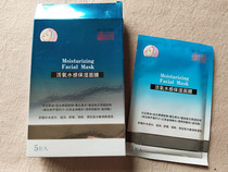 Cabinet RMB66  5 sheets ~ Mori ~ @ Tenant Live Oxygen Water Sensation Moisturizing Mask 28g terrified to beat 100call for it