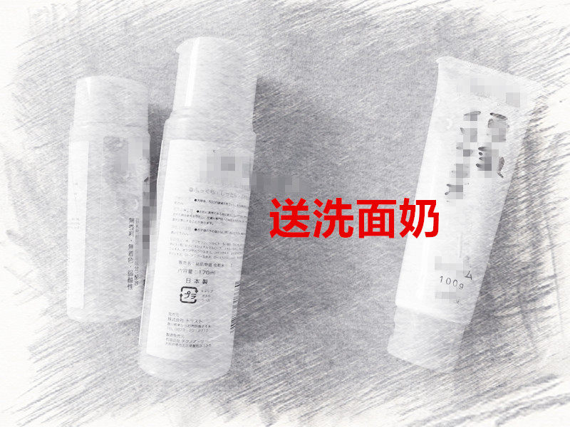 Japanese cabinet 139 juan several wu ~ yu bean milk water emulsion Qingshuang type 100ml no spices no pigment