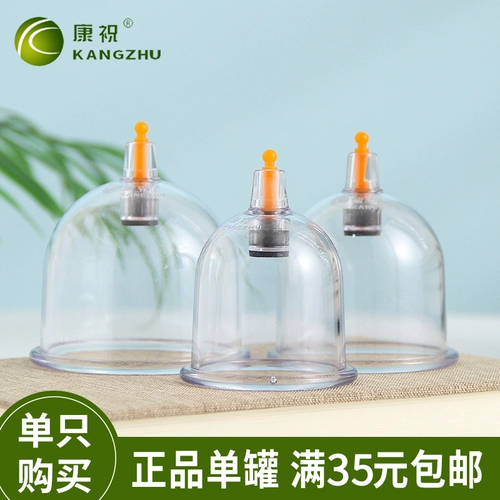 康祝 Вакуумный бак накачивает одно купинг -устройства Пластиковое прозрачное пожарное бак Снятие домохозяйства влажного размера соединение U