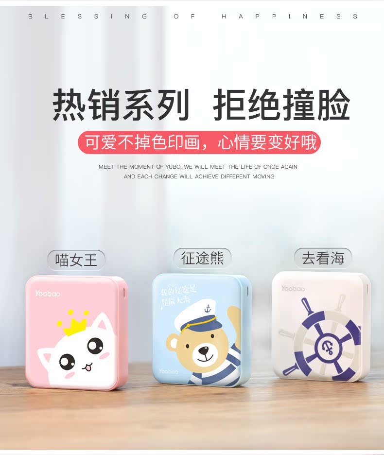 [Tự] Yoobao Yu Bo điện thoại di động 10.000 mA điện thoại di động sạc kho báu nhỏ phim hoạt hình di động - Ngân hàng điện thoại di động sạc dự phòng giá rẻ