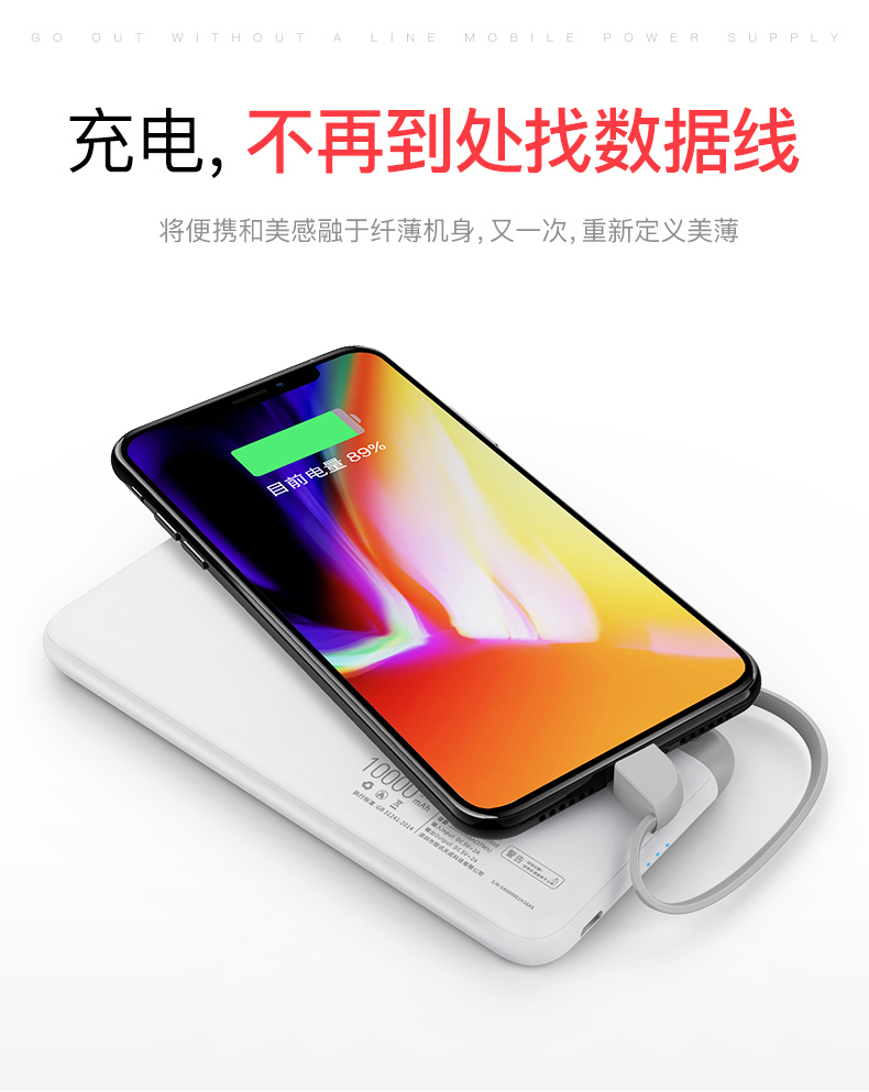 [Tự] Yoobao Yu Bo điện thoại di động sạc kho báu 10.000 mA dây siêu mỏng mà đi kèm với các phí điện thoại nhanh chóng - Ngân hàng điện thoại di động sạc dự phòng ava