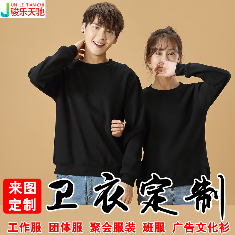 Pure cotton round neck thick cotton T group clothes custom printed LOGO plus velvet thick classmate party activities class clothes work clothes