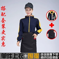 Флисовый комплект, фартук