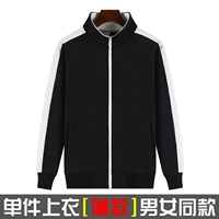 Тонкий черно -белый рукав