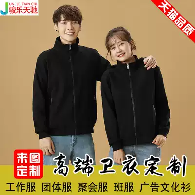 Cotton casual top long sleeve custom diy plus velvet warm overalls printed logo classmate party Class Jacket Women