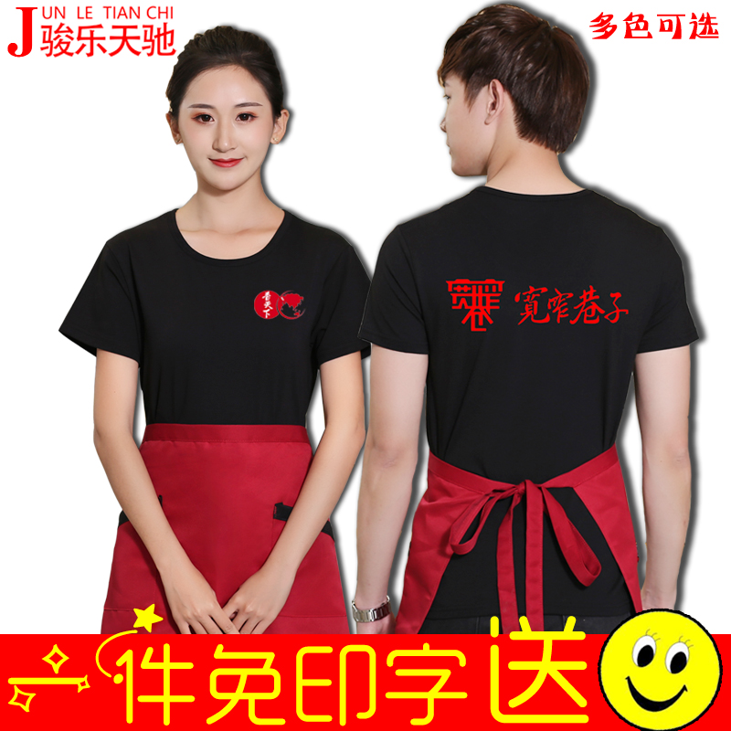 Dining Room Attendant Working Clothes Pure Cotton Short Sleeves Women Catering Milk Tea Barbecue Fast Food Fire Pan Shop Tooling T-shirt Summer