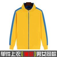 Тонкая желтая одежда и синие рукава