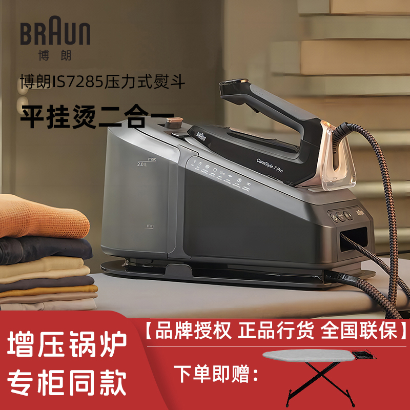 Braun Is7285 Steam Electric Iron for Home Use, Constant Temperature, Pressurized, Handheld Steam Ironing and Garment Steamer