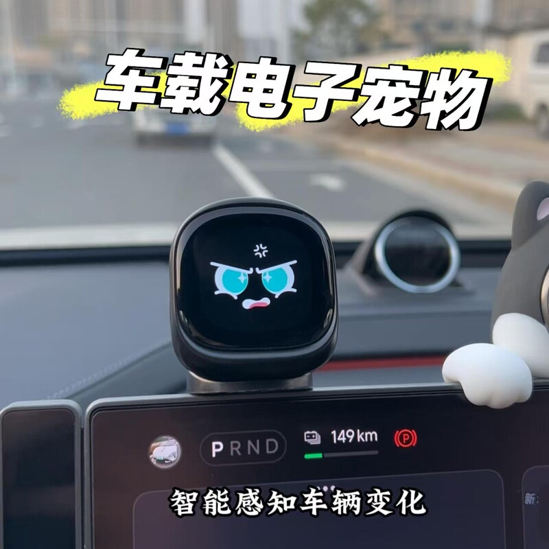 Car-Mounted Electronic Pet, Trendy Companion Robot, Creative Intelligent Emotional Value Ornament, Emoji, Birthday Gift