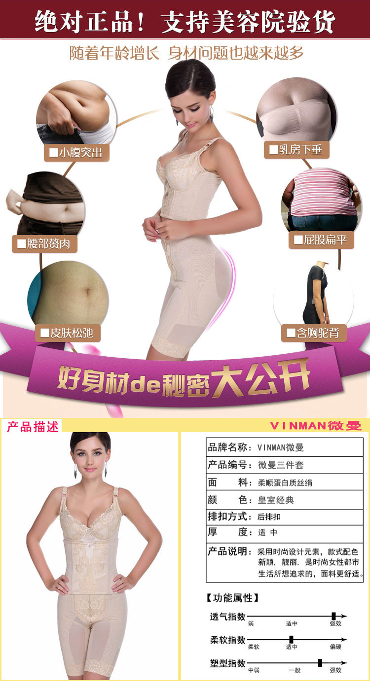 Đích thực microman VINMAN sau sinh corset cơ thể quản lý chia ba mảnh bộ khuôn eo hip