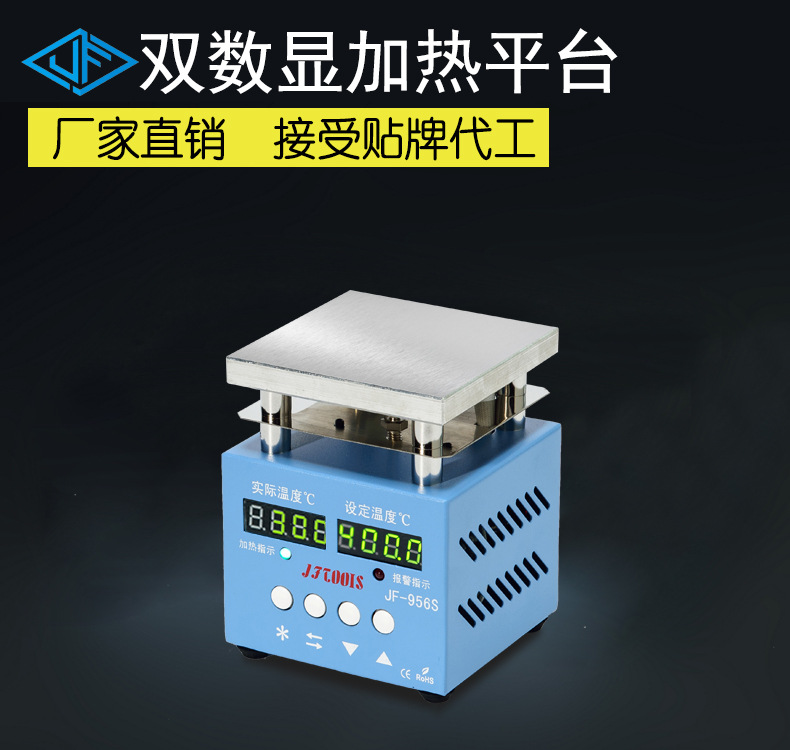 100*100 double digital display heating platform constant temperature heating table LED maintenance preheating platform heating plate JF956S