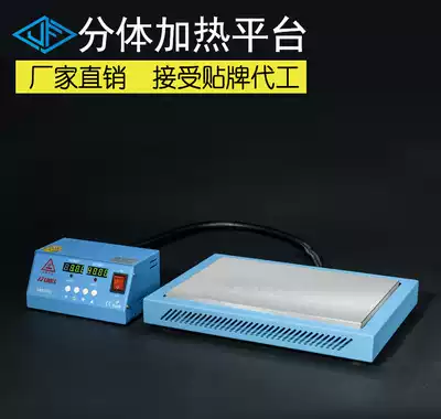 JF-976C TWO-piece heating platform constant temperature heating table 200*300MM heating plate preheating table