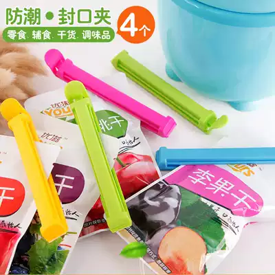 Food sealing clip Snacks Tea milk powder non-food condiment sealing clip Plastic bag household moisture-proof sealing clip