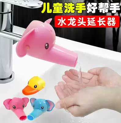 Children's faucet extender extension halter extender Guide sink water splashing anti-splash children's hand washing water diversion device