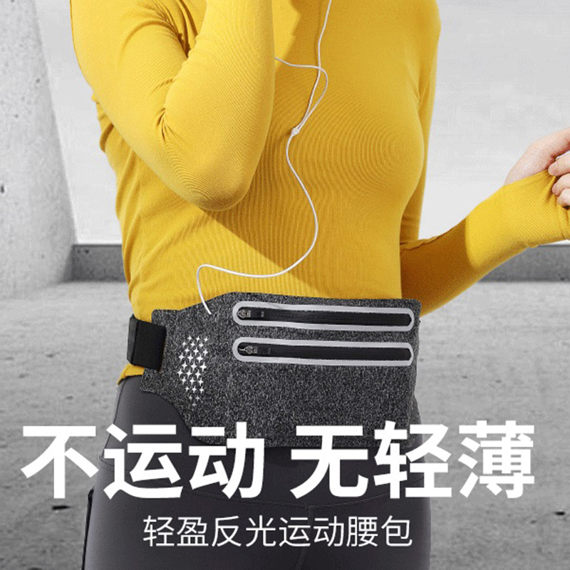 Running sports waist bag 2021 new men and women fashion multi-functional waterproof invisible ultra-thin mobile phone bag outdoor equipment