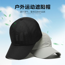 Baseball cap men Korean version of quick-drying fishing hat casual Joker breathable foldable sunscreen suncap cap