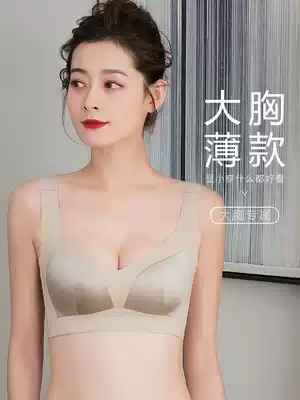 Gomio) Underwear women's thin non-steel bra gathered on the collection of secondary breasts, adjusted large chest, small bra