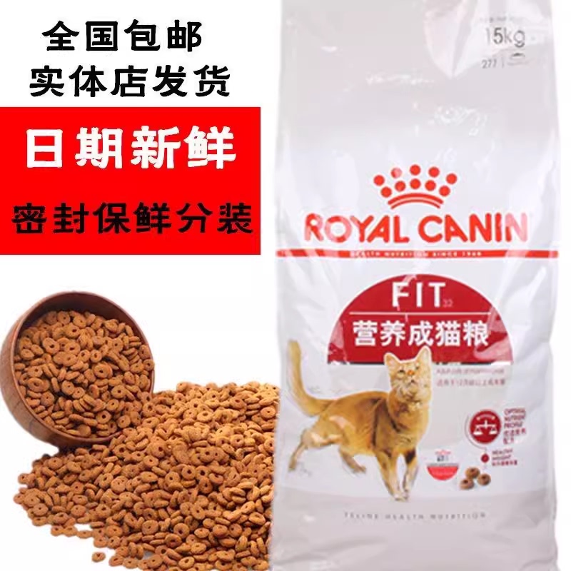 Royal Canin F32 Adult Cat Food for Ideal Body Condition, Bulk Special Price, Picky Eater, Beautifies Fur, Brightens Fur, Anti-Hairball Cat Food 2.5kg