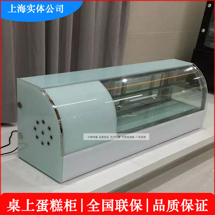 Bar fruit cabinet sushi cabinet desktop dessert mousse pastry cabinet commercial fresh-keeping cake cabinet air-cooled marinade cabinet